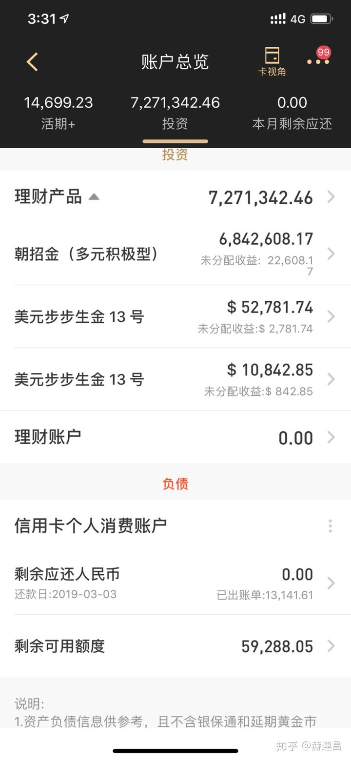 招商银行理财是什么(招商银行理财产品一览表2023)