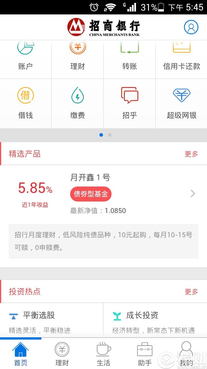 招商银行理财是什么(招商银行理财产品一览表2023)