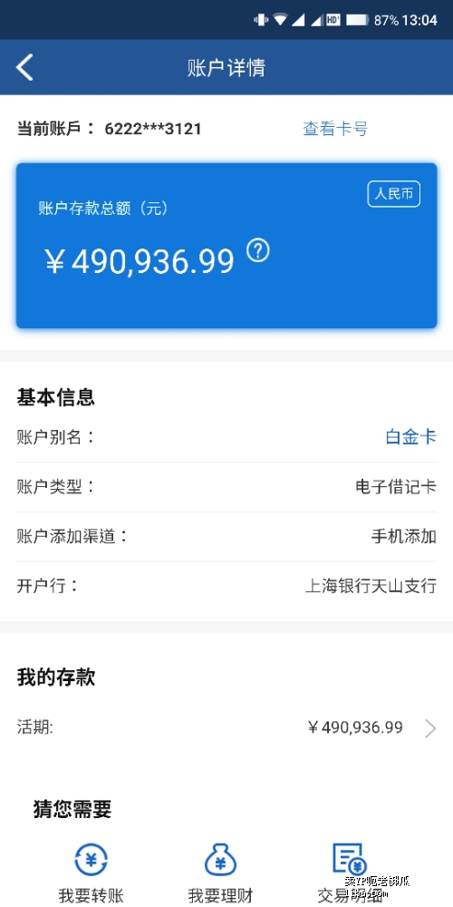 理财赎回到账时间(理财赎回到账时间一般多久)