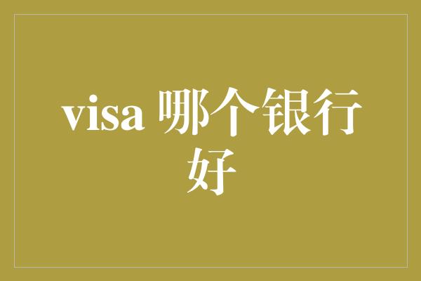 无锡银行理财(无锡银行理财经理招聘)