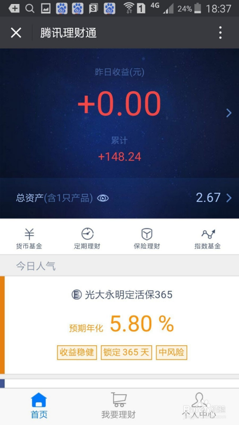 理财通基金怎么样(理财通的基金怎么样)