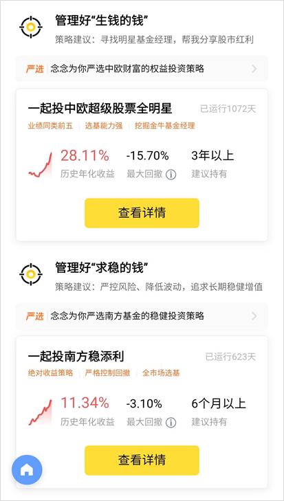 理财通买基金(理财通买基金一天赚一两百)