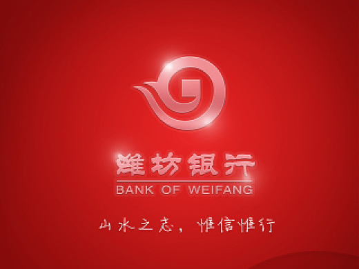潍坊银行理财(潍坊银行理财产品有哪些)