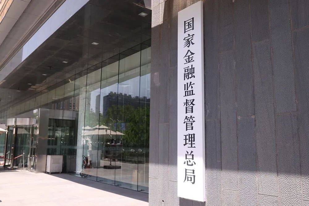 理财银监局(银监局理财销售规定)