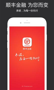 顺手付理财(顺手付app下载)