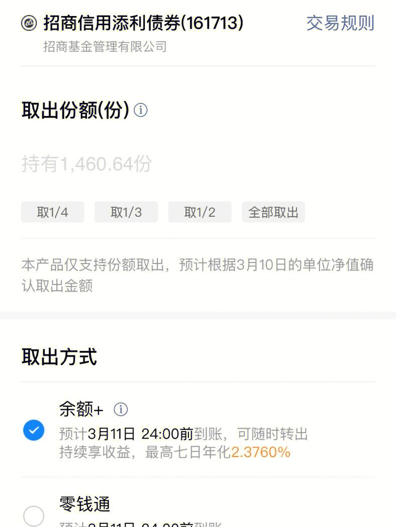 零钱怎么理财(零用钱怎么理财)