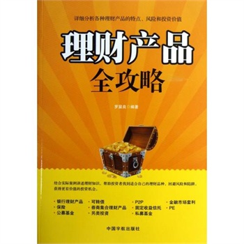 学理财的书(学理财哪本书比较好)