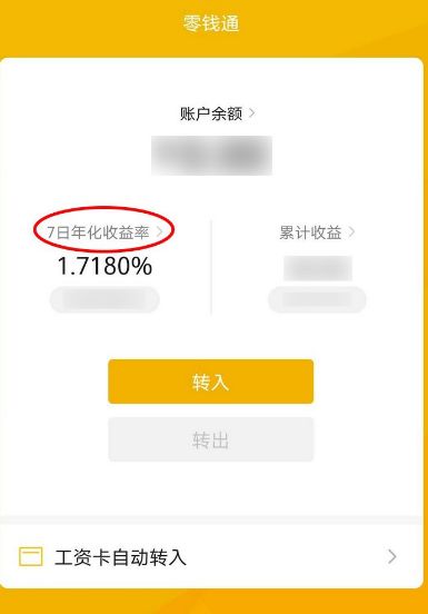 7万理财(7万理财一个月利息多少)