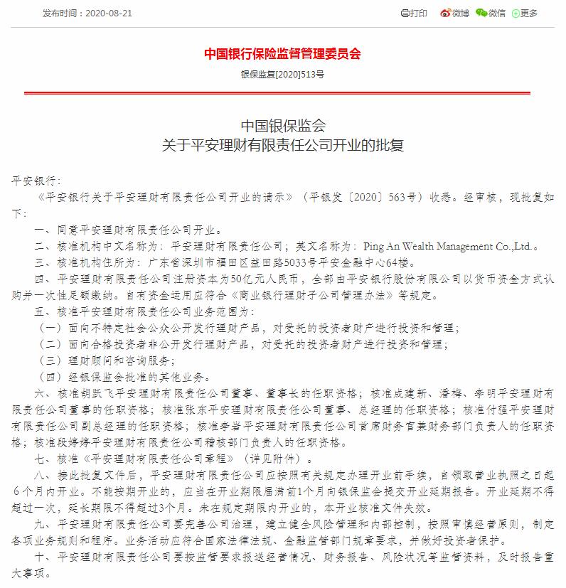 委托银行理财(委托银行理财与购买银行理财产品)