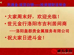理财说明会(理财说明会主持稿)