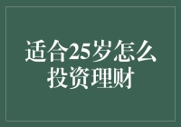 理财平衡型(理财平衡型r3风险大吗)