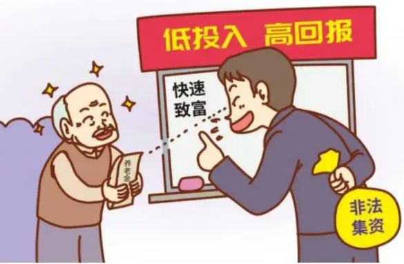 高额理财(高额理财骗局揭秘)