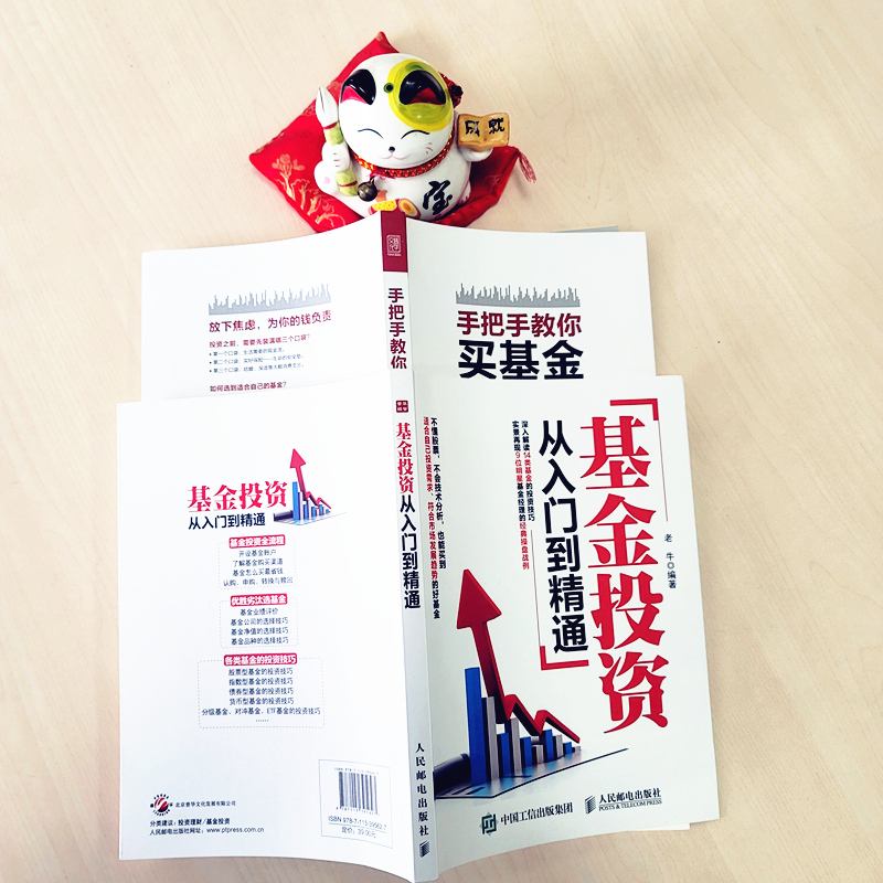 投资理财知识入门(投资理财知识入门基础知识)
