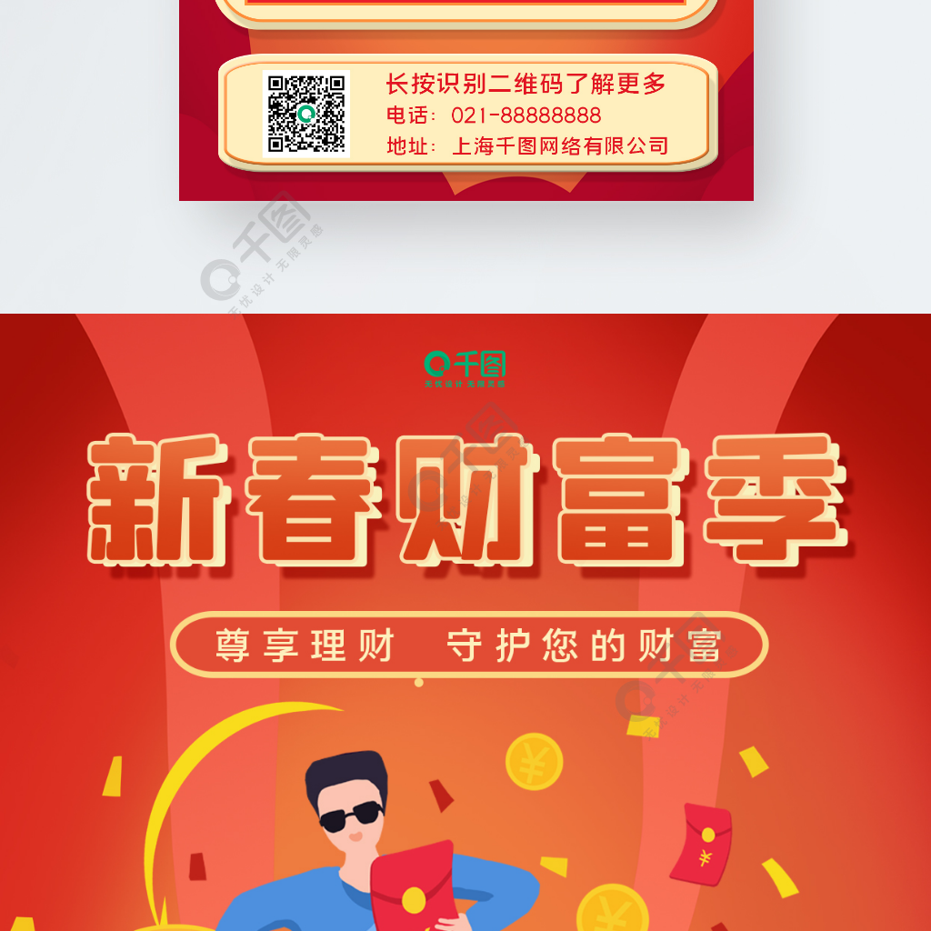 新年理财(火影忍者手游新年理财)