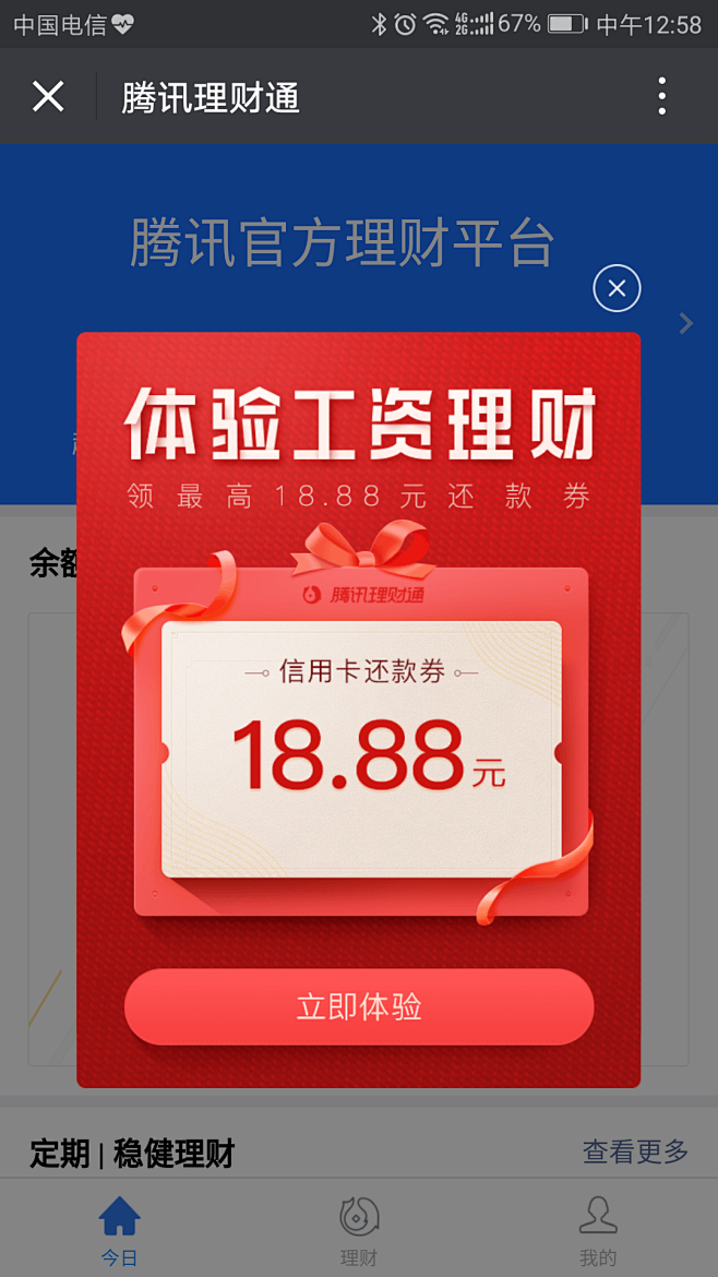 建行理财通(建行开通理财功能)