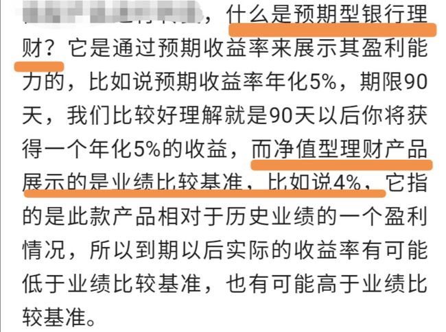 保本浮动收益理财产品(保本浮动收益理财产品会计分录)