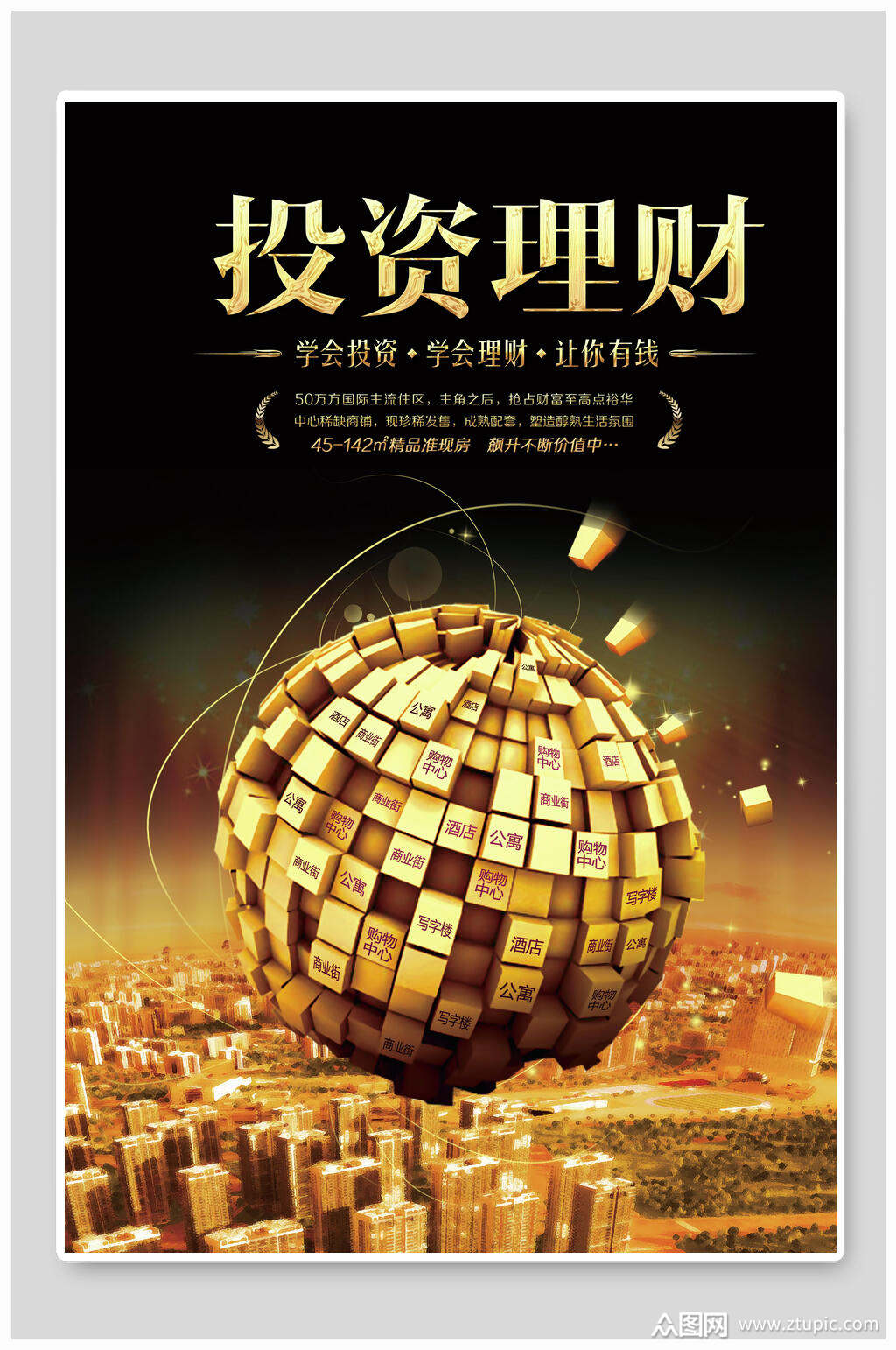 投资理财日化(投资理财日化是干嘛的)
