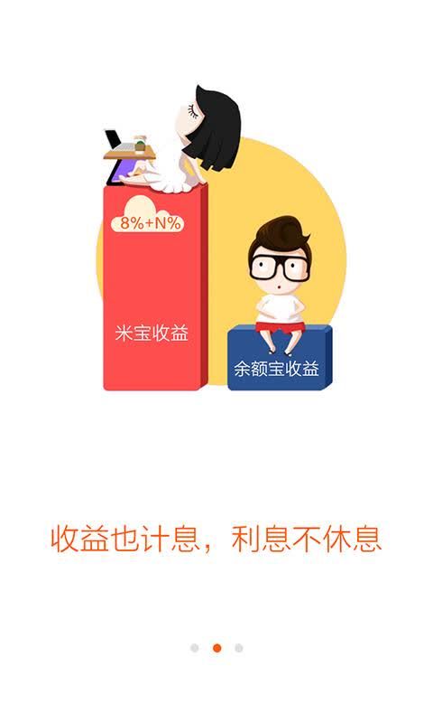 米理财下载(米利财富能拿回集资款吗)