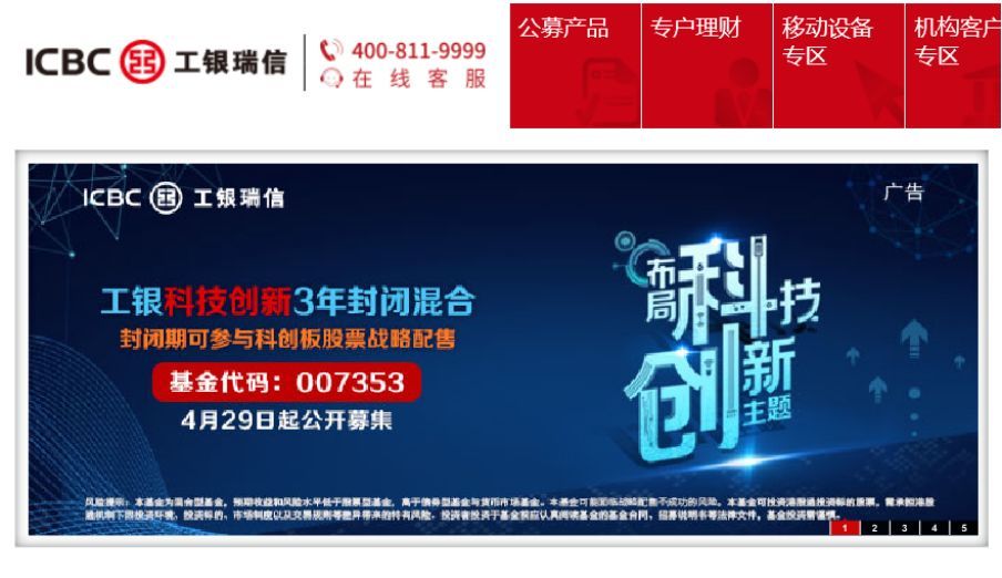 富国理财(富国富理财通安全吗)