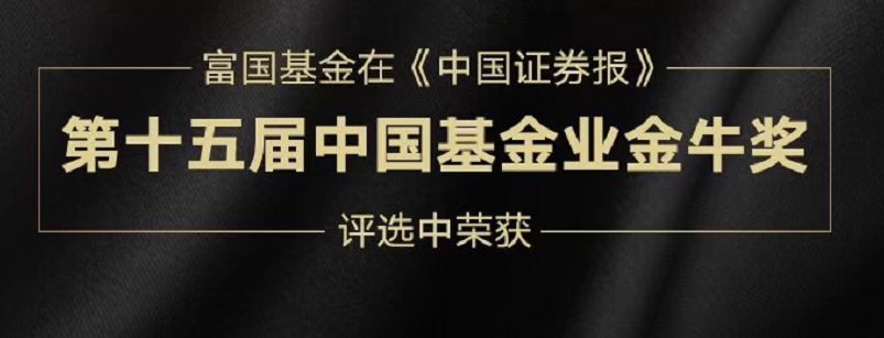 富国理财(富国富理财通安全吗)