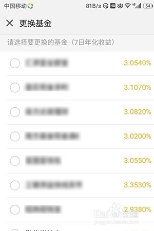 百度理财怎么买(百度理财怎么买基金)