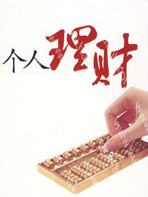 微博理财平台的简单介绍