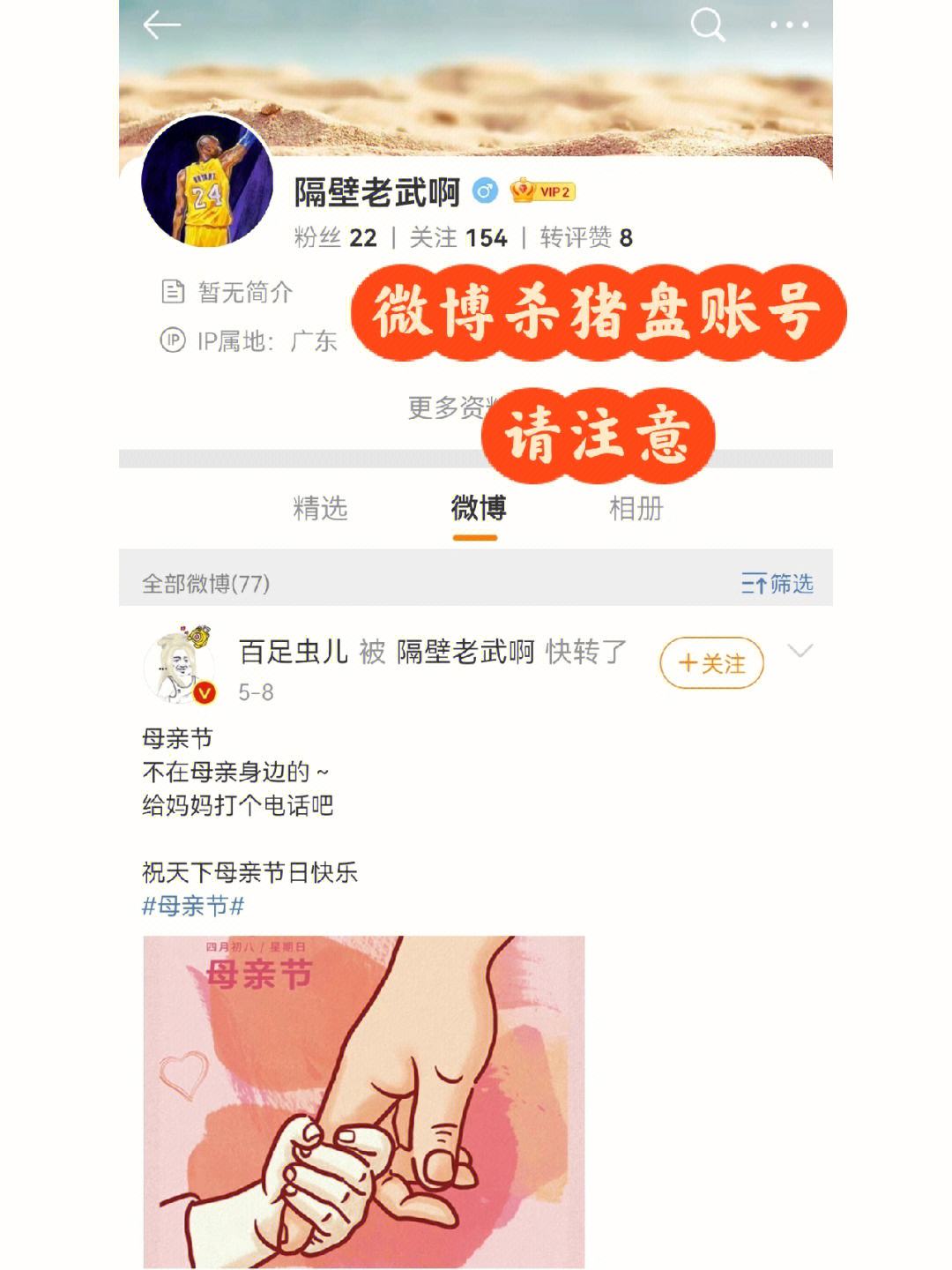 微博理财平台的简单介绍