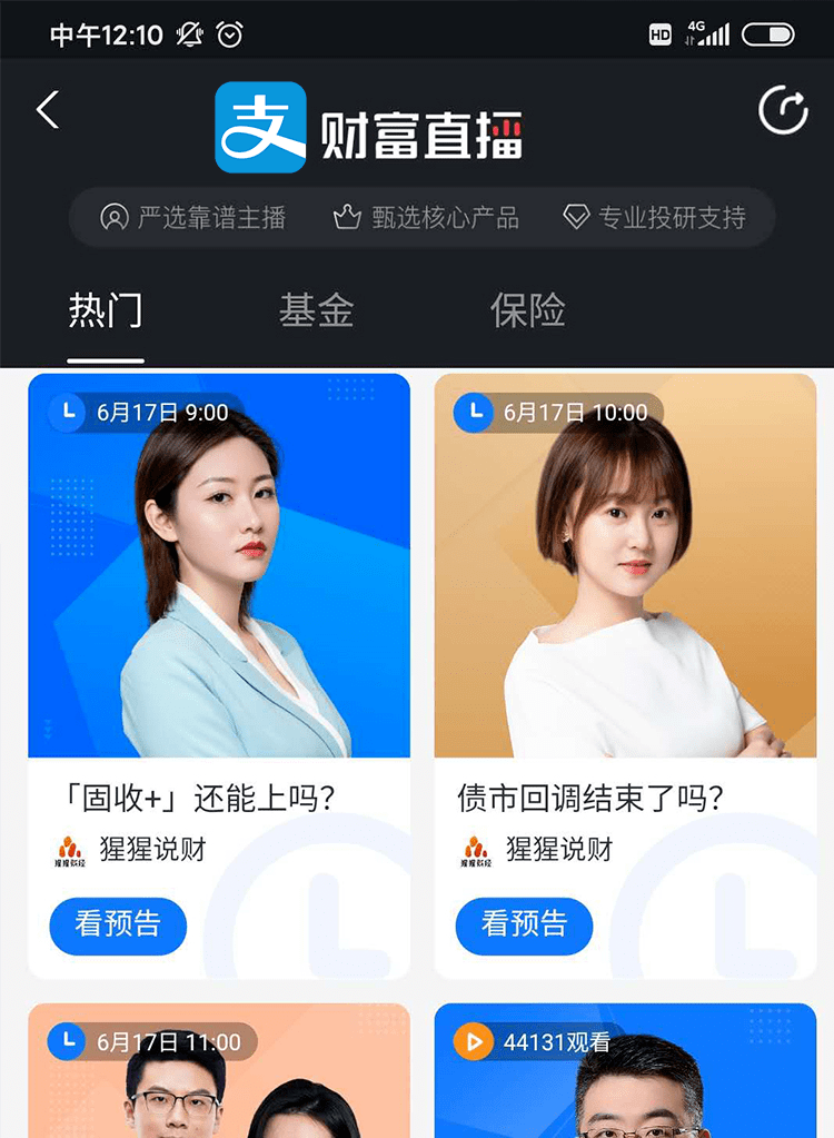 关于微博理财平台的信息