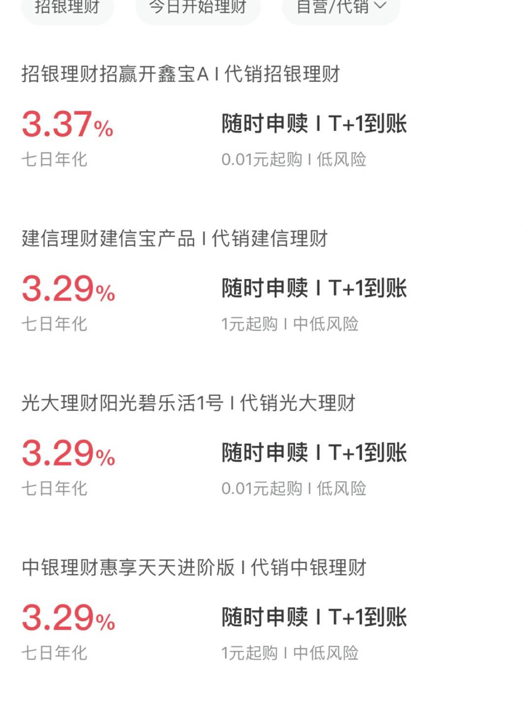 招行理财收益(招行理财收益怎么算)