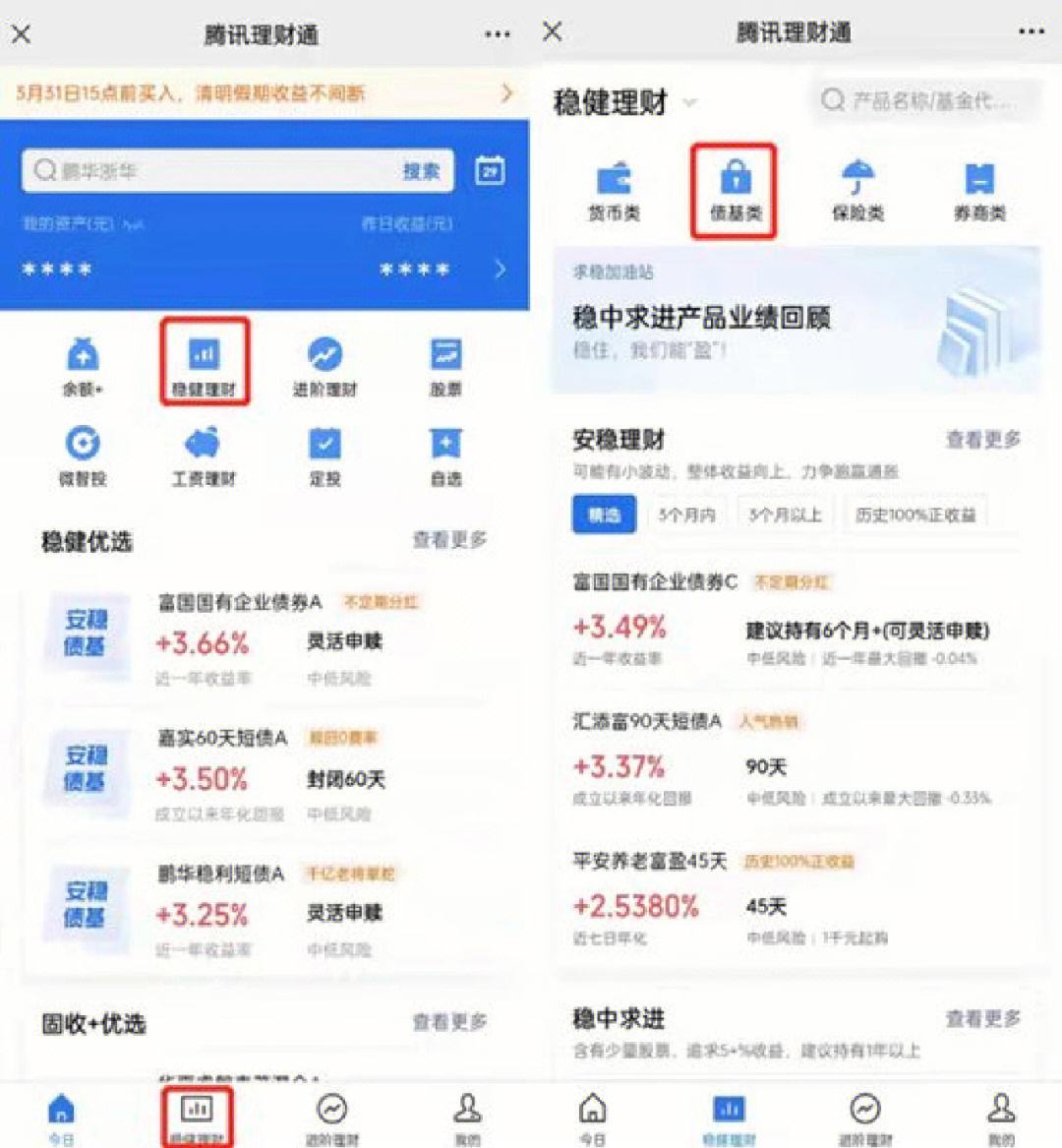 建行理财通(建行app理财)