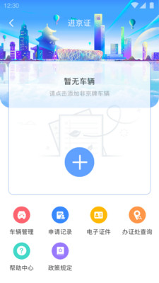 beta理财师下载(beta理财顾问工作站)