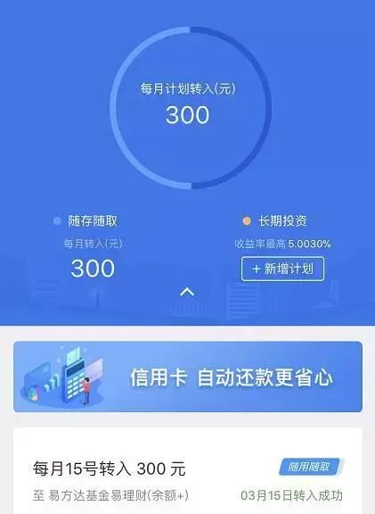 理财通买基金(理财通买基金怎么选好的基金)