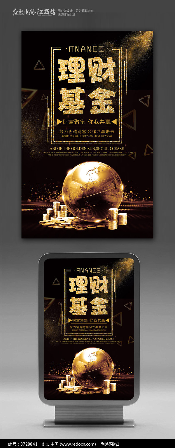理财主题(理财主题活动题目)