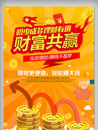 理财主题(理财主题活动题目)