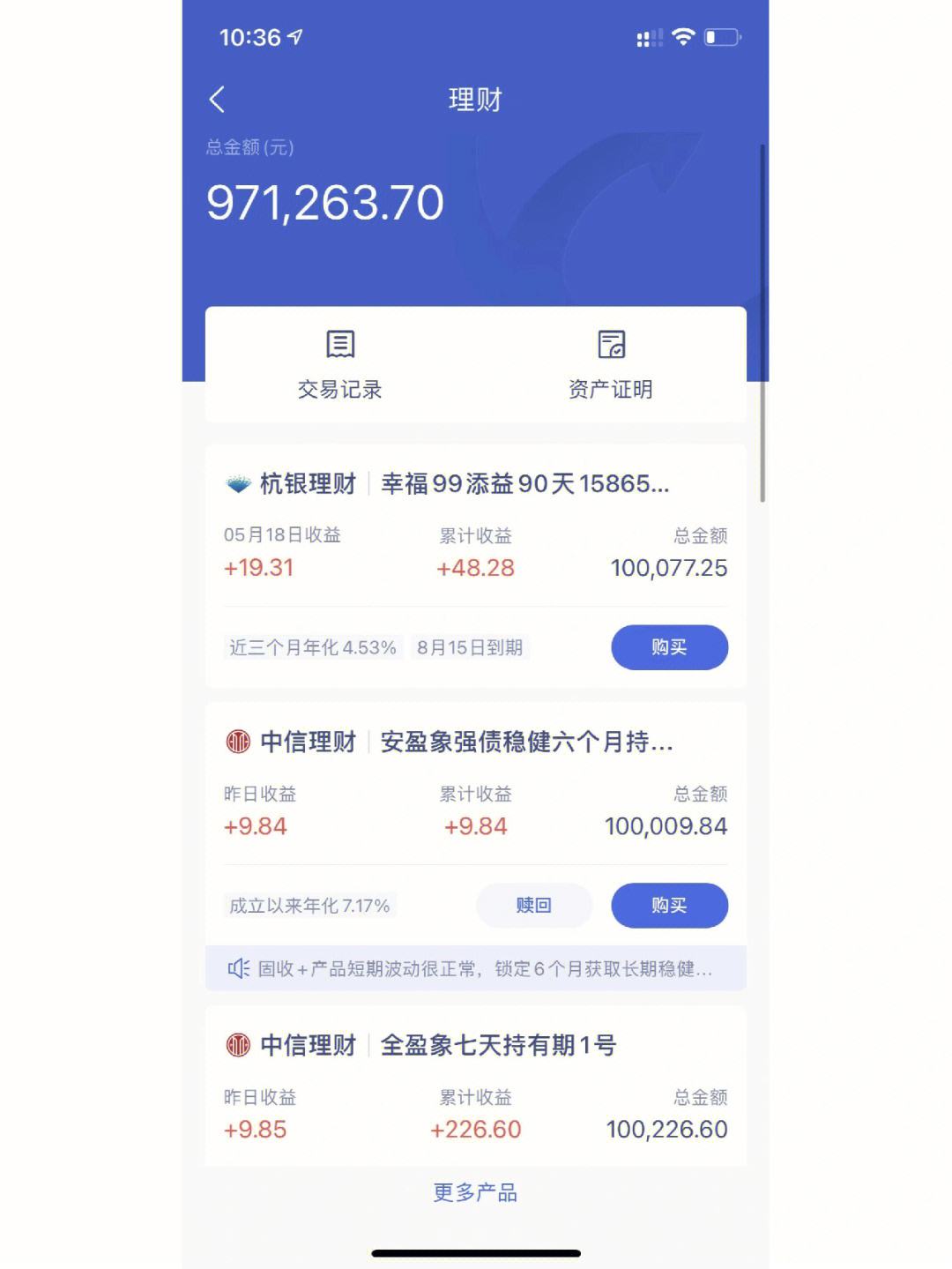 招行理财收益(招行理财收益不更新)