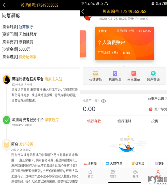 理财投诉电话(投诉投资理财电话是多少)