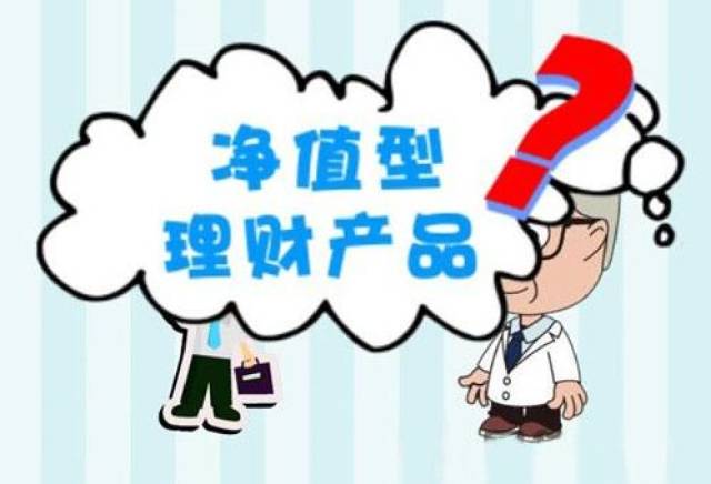 什么理财产品安全(什么理财产品安全性最高)