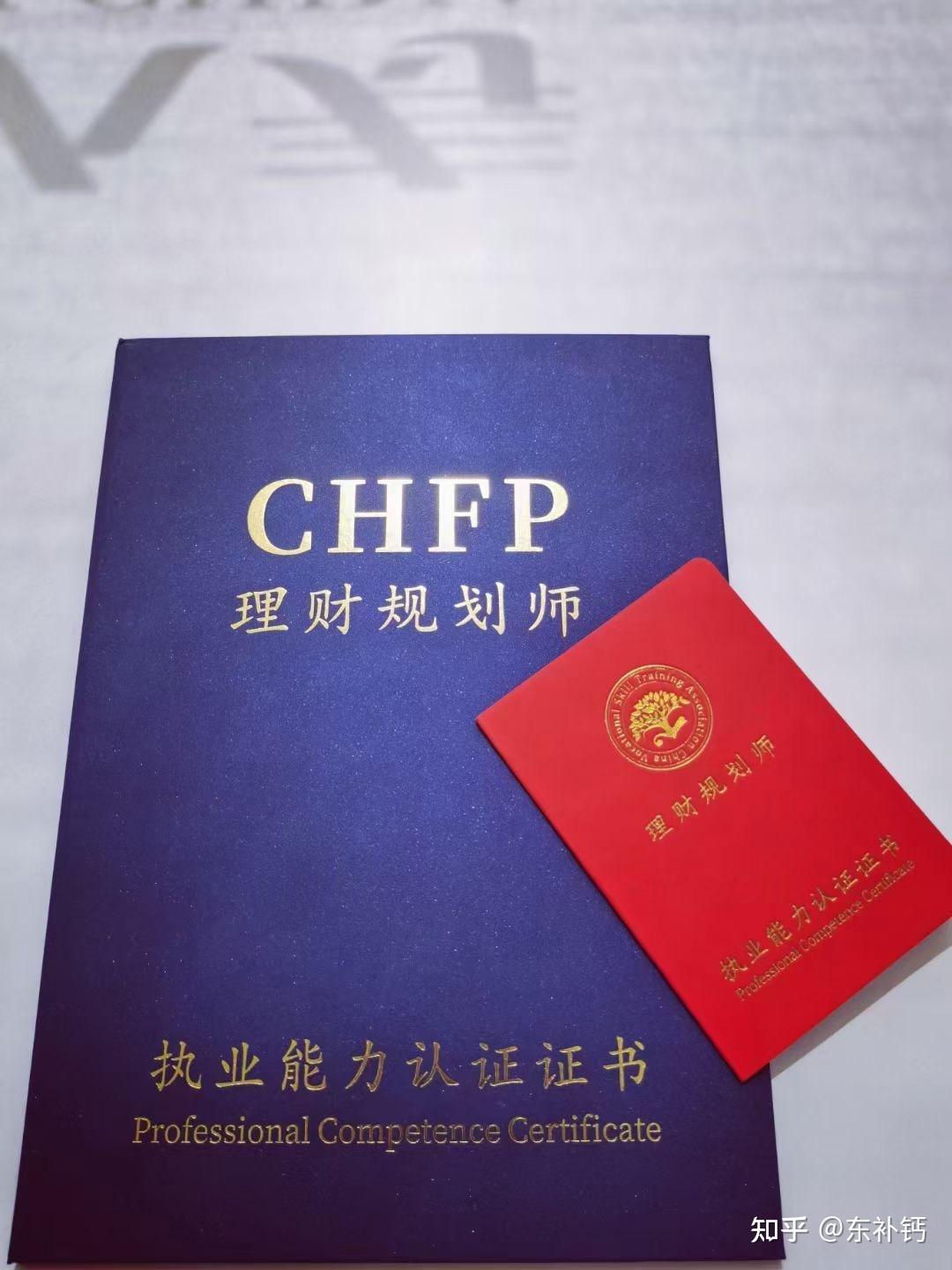 理财规划师好做吗(理财规划师有什么好处)