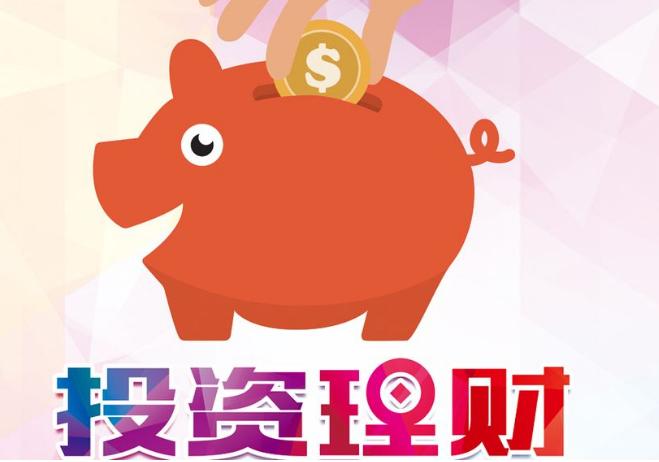 微信投理财(微信里面的投资理财安全吗?)