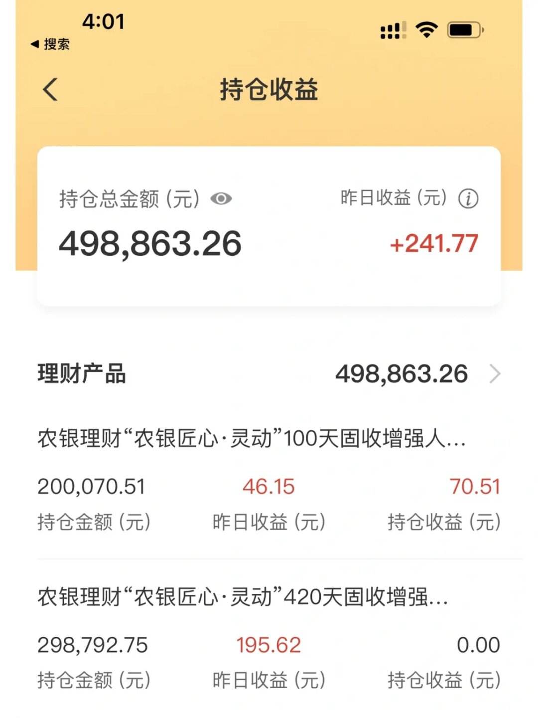 农行天天理财(农行天天理财赎回时间)