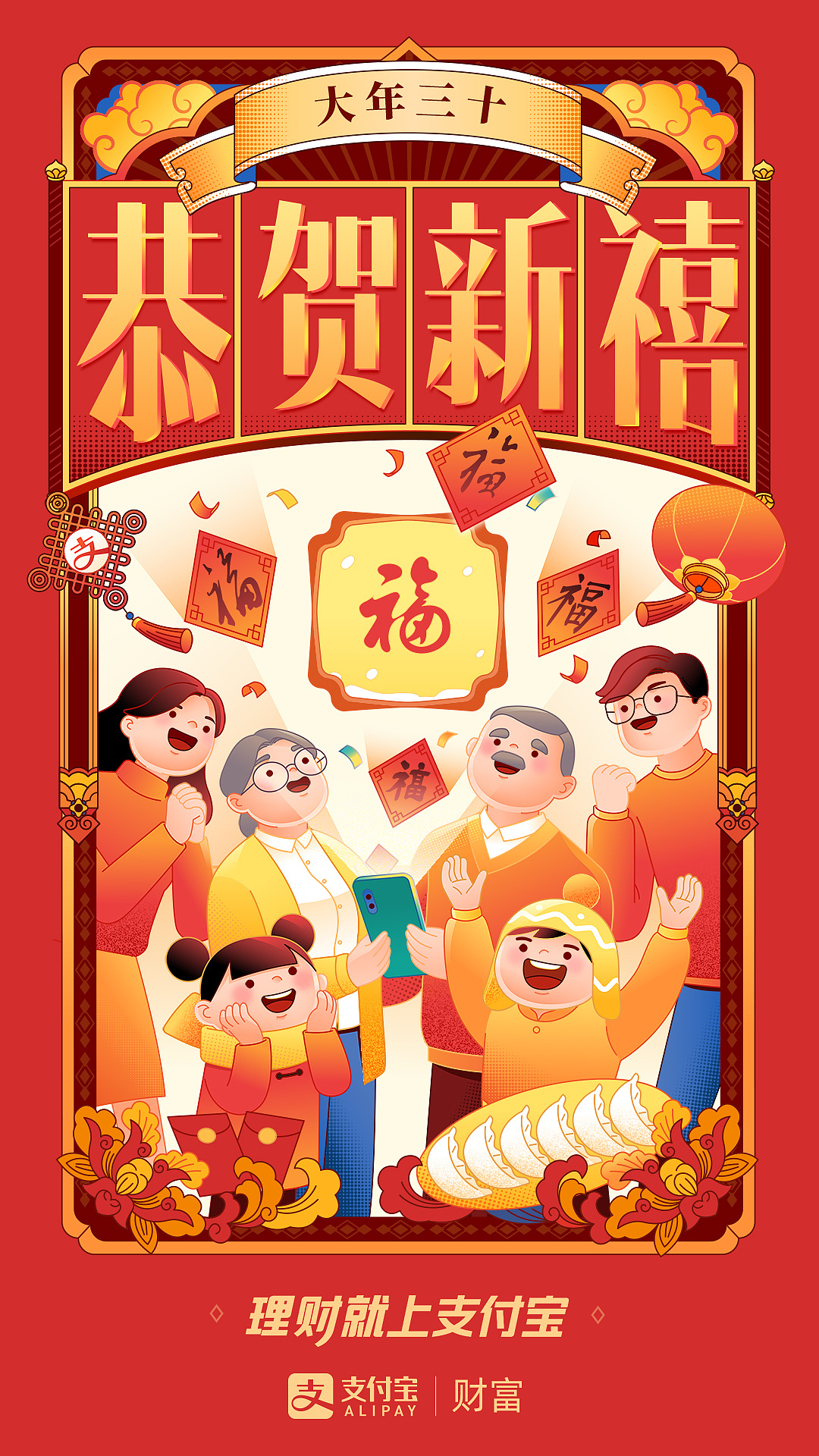 新年理财(火影忍者新年理财)
