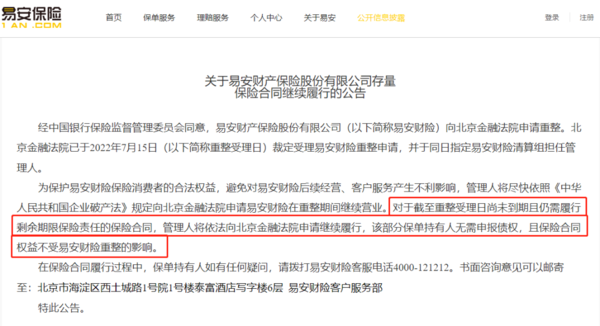 口袋银行理财(口袋理财的钱怎么取不出来)
