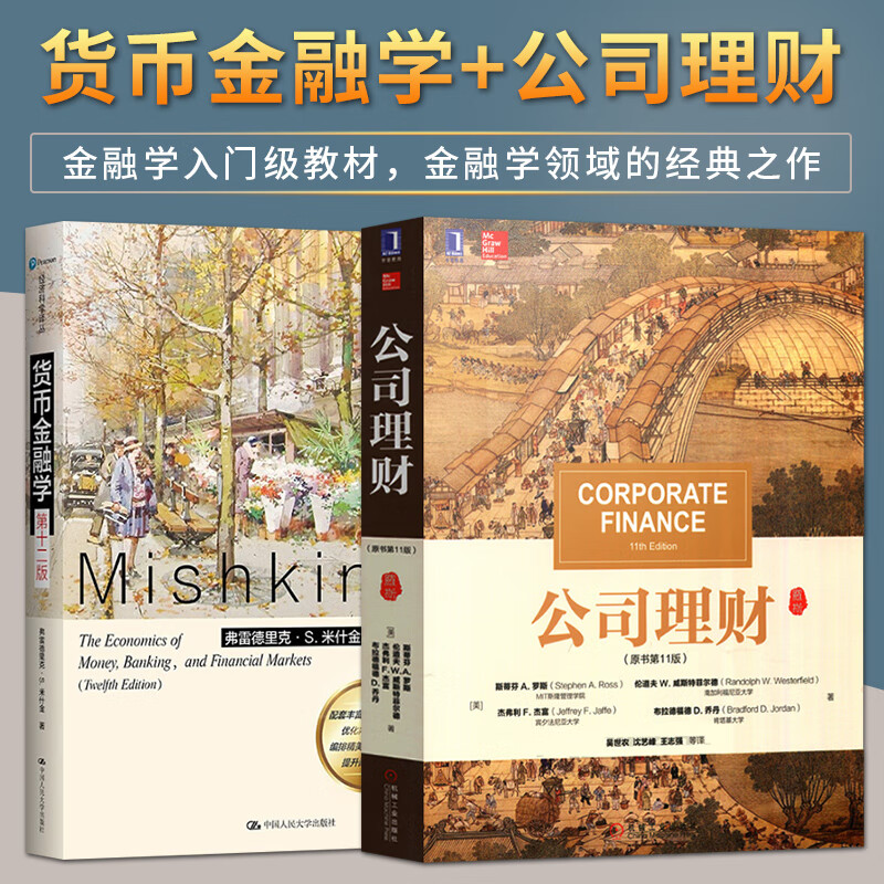 金融理财教材(金融理财专业书籍)