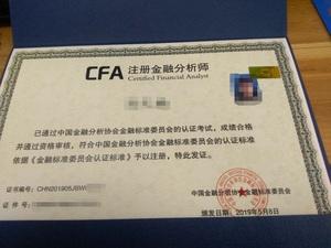 理财证书查询(理财从业资格证书查询)