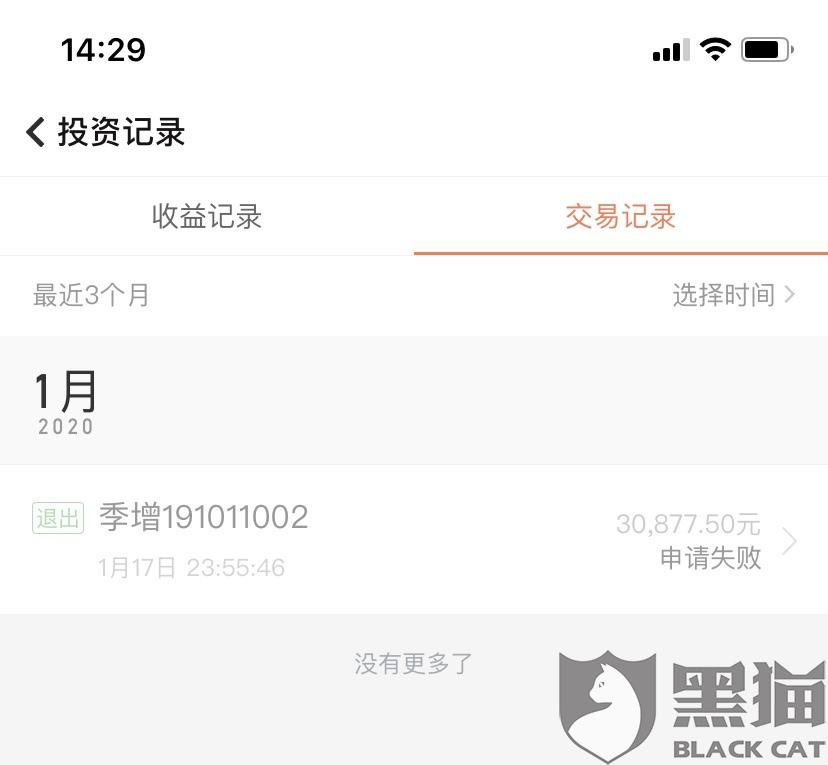 理财投诉电话(银行被12363投诉有用吗)