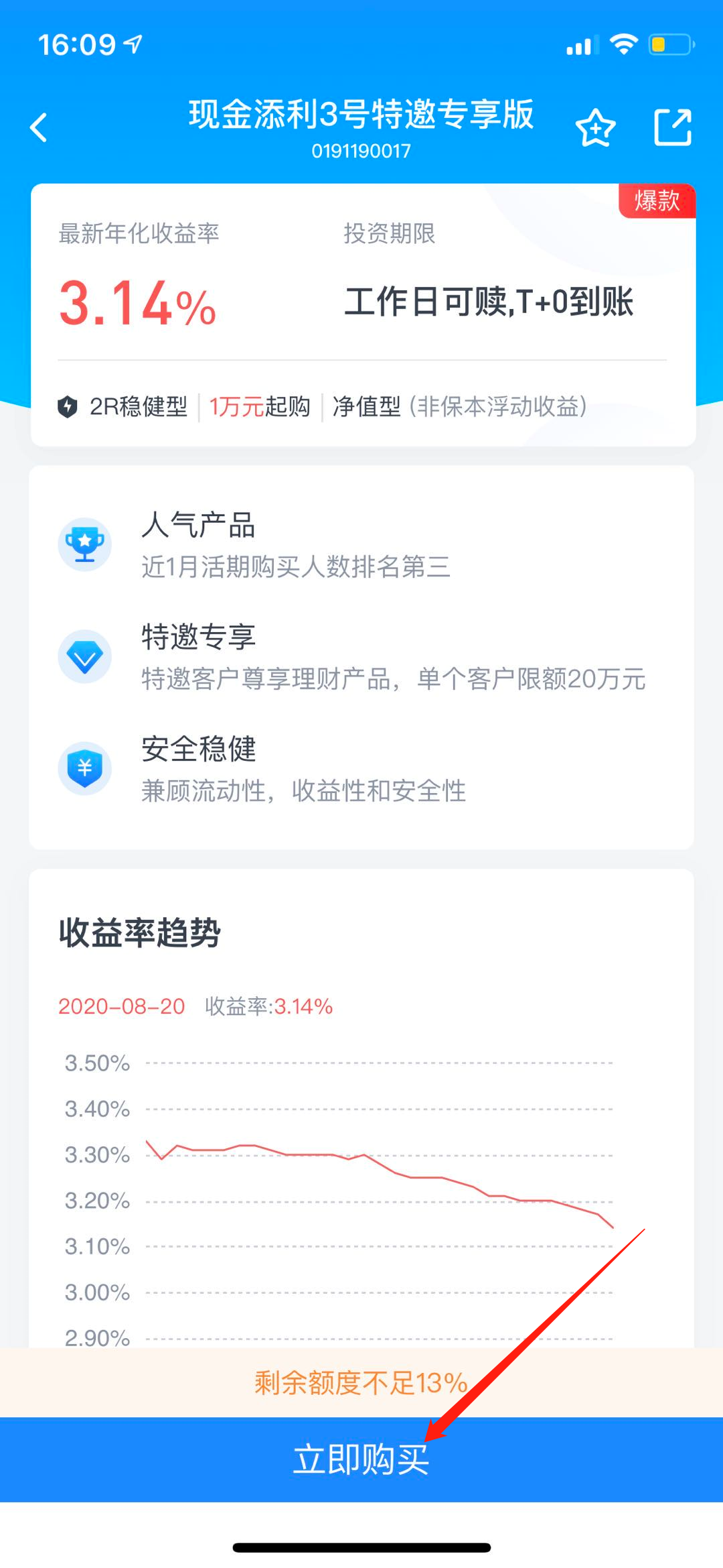 活期理财是什么意思(活期理财是什么意思有什么风险)