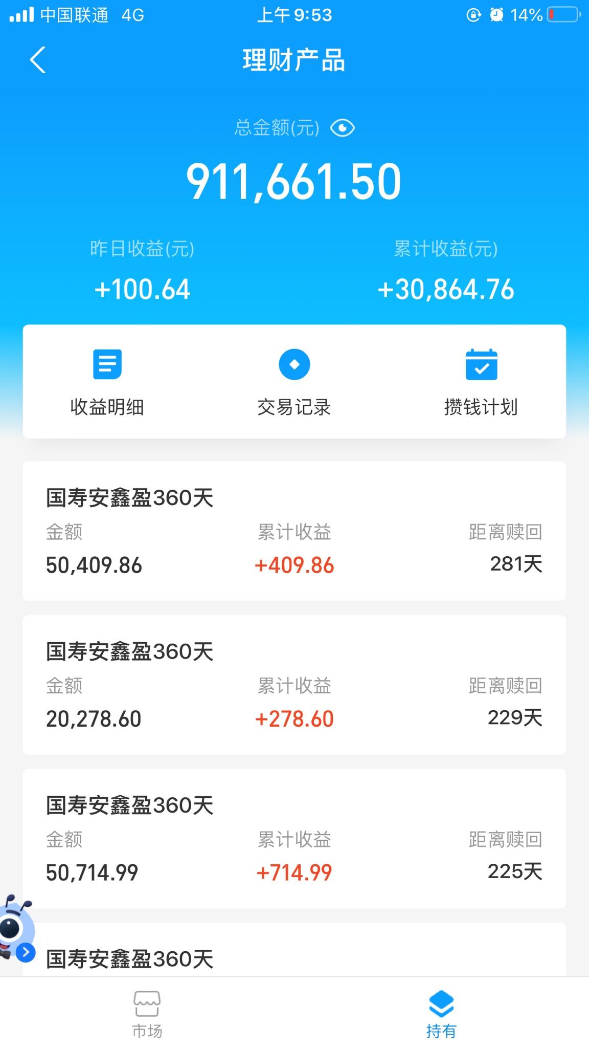 活期理财平台(活期理财的平台)