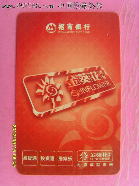 招行金葵花理财(招行金葵花理财要求)