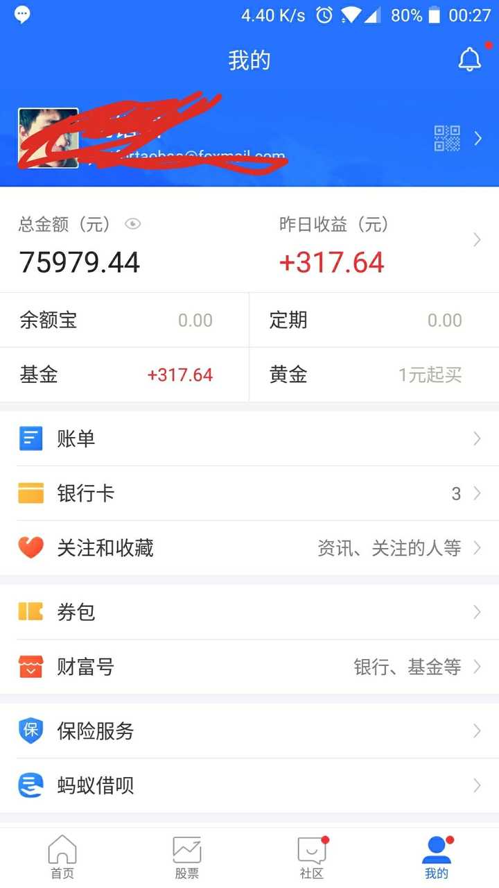 活期理财平台(活期理财哪个平台收益高)