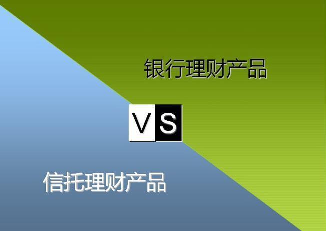 信托型理财(信托型理财产品)